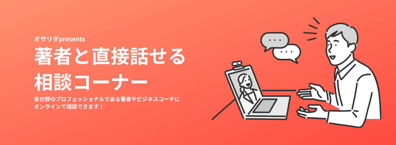 相談ページのヘッダー画像