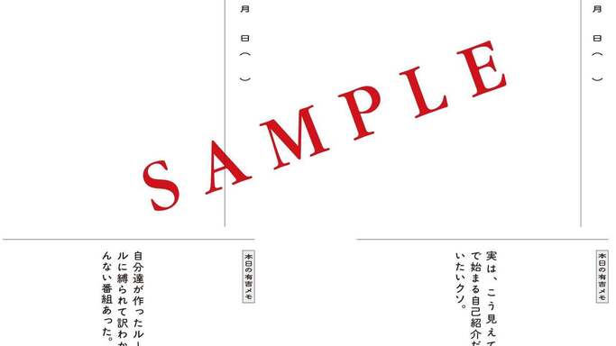 有吉弘行の「有吉メモ」が10月15日発売決定！直筆ステッカー付き限定特典も