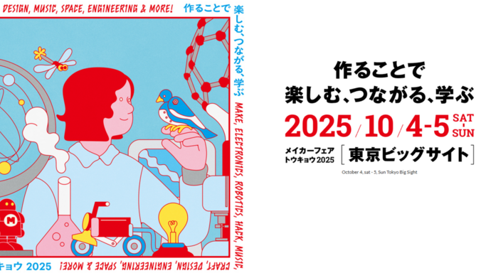「本をつくる」が新しいモノづくり！ パブファンセルフが「Maker Faire Tokyo 2025」に初出展