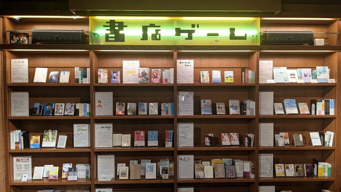 書店数減少の風潮にちょっと待った！ 関西大学が「書店ゲーム」を通じて書店の価値を見直す