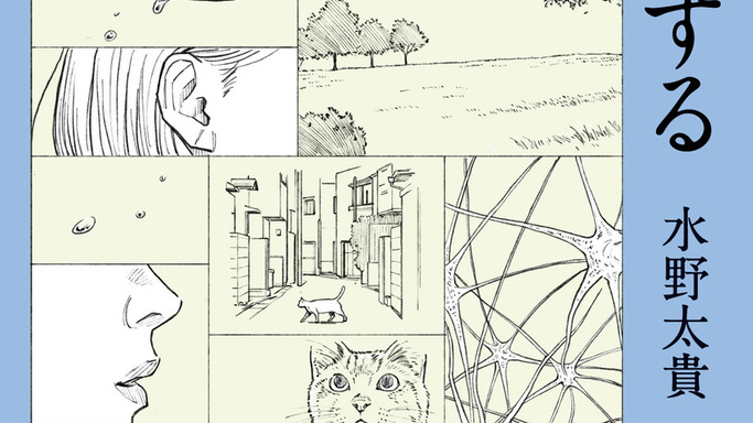 4万部突破！「ゆる言語学ラジオ」水野太貴氏が日常会話の“0.2秒の奇跡”を解き明かす新刊