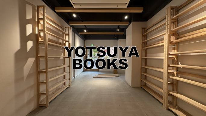 四谷に誕生！オフィスと書店・イベントスペースが融合した新拠点「YOTSUYA BOOKS」が11/1オープン
