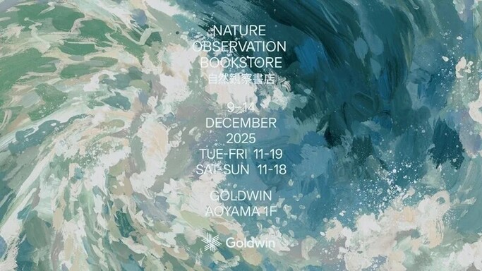 ゴールドウインが「人と自然の可能性」を探る！6日間限定書店が表参道にオープン