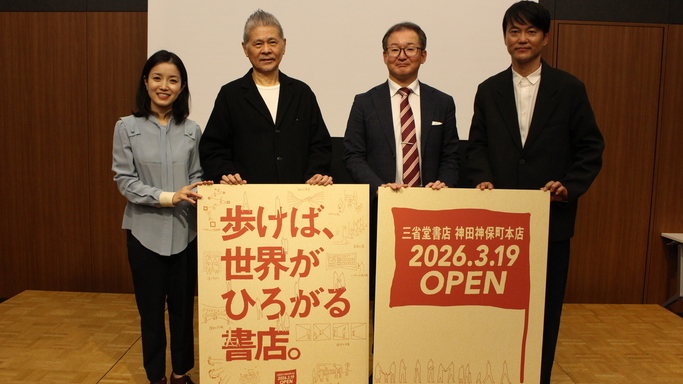 三省堂書店神田神保町本店、2026年3月19日開業！「歩けば、世界がひろがる書店」へ生まれ変わる
