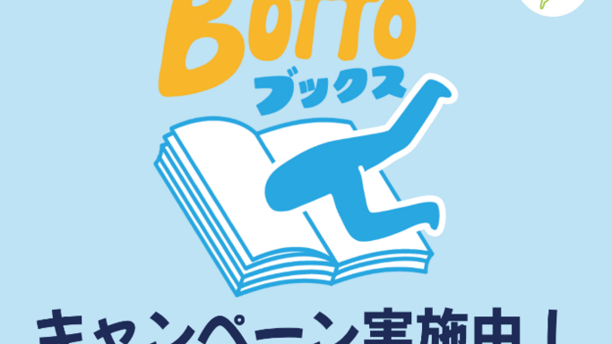 「本のまち」高槻市で書店巡り！「BOTTOブックスキャンペーン」で”推し本”と出合う