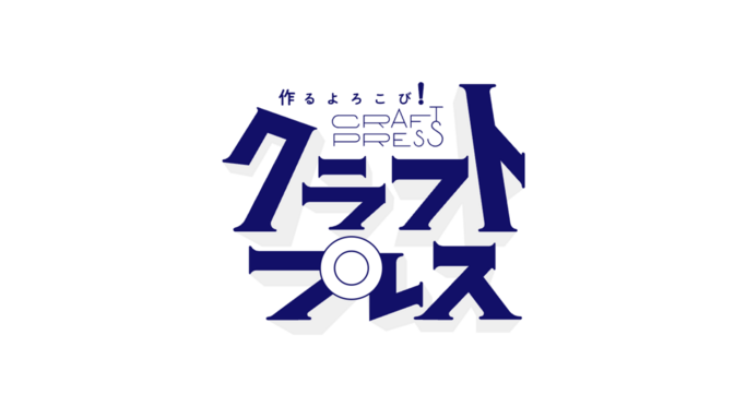 書店を救う「卸率50%」の挑戦！風旅出版×藤原印刷が贈る、新時代の本作り“クラフトプレス”とは？