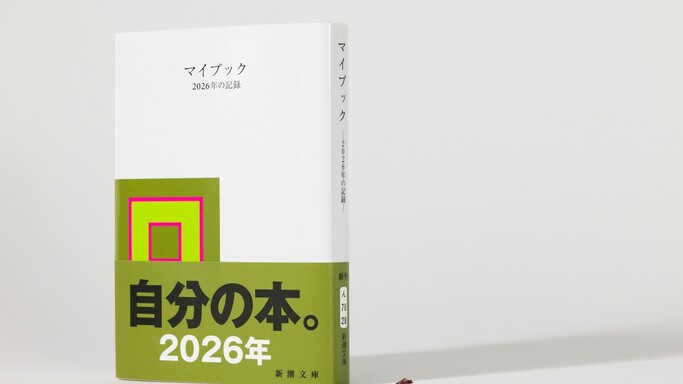 Z世代が熱狂！「白い文庫本」マイブックが18万部突破。日記をSNSで共有する“日記界隈”で話題に