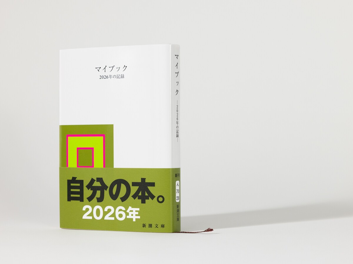 新品未読 HAY 20周年記念ブック 洋書 Z世代が熱狂！「白い文庫本」マイブックが18万部突破。日記をSNSで共有