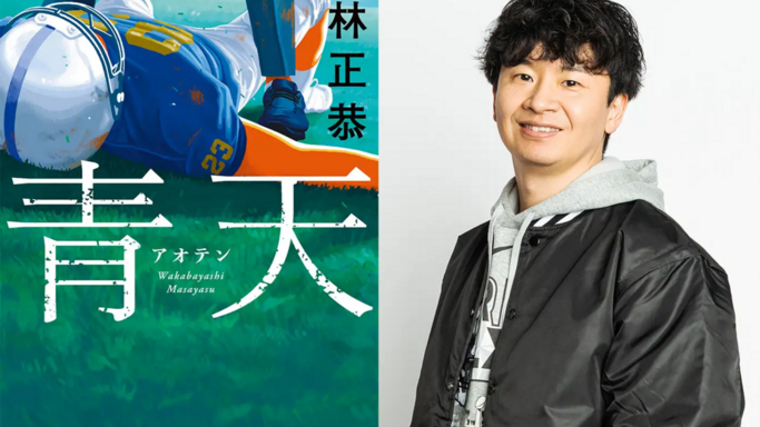 オードリー若林、初小説『青天』が発売即10万部重版！累計18万部突破の「蒸発」現象が全国で発生中