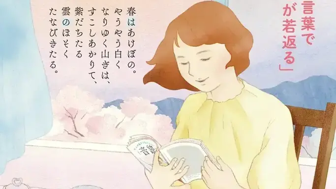 脳の衰えを「1日1分の音読」で解消！名作や教科書の名文で記憶力と心を引き締める最新脳トレ本が発売
