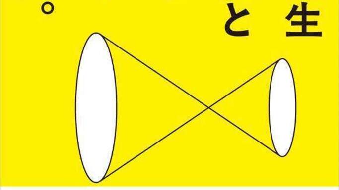 「貯める」から「使う」不安を解消へ。野村AMが贈る、人生後半を輝かせるお金の教科書が誕生！