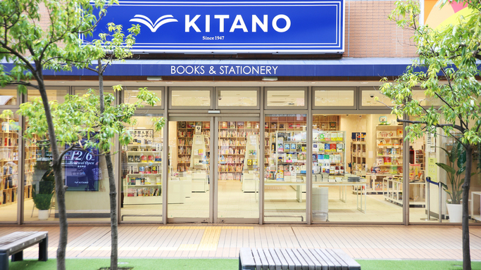 川崎の老舗「北野書店」がフルリニューアル！学校図書館のような「つながる本棚」で未知の学びに出会う