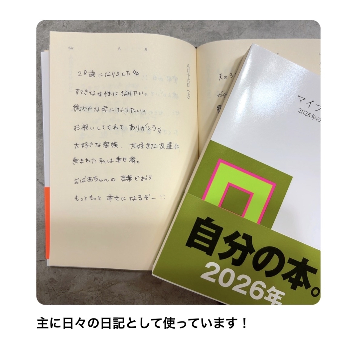 Z世代が熱狂！「白い文庫本」マイブックが18万部突破。日記をSNSで共有