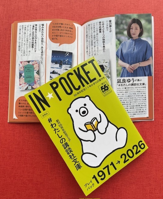 講談社文庫創刊55周年！東野圭吾、朝井リョウら豪華9名が選ぶ