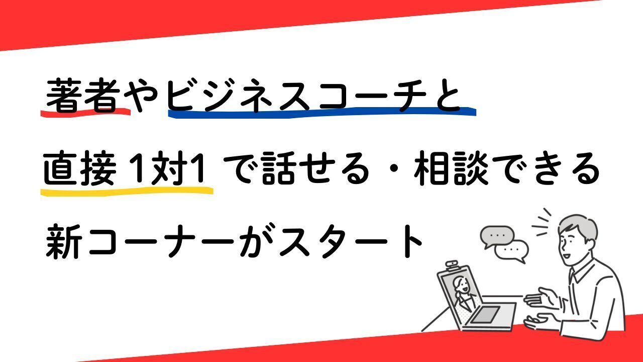 オサリダ相談コーナー